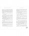 Ноктюрн на крови фото книги маленькое 10