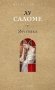 Эротика фото книги маленькое 2
