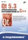 Qt 5.3. Профессиональное программирование на C++ фото книги маленькое 2