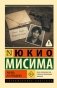 Жизнь на продажу фото книги маленькое 2