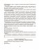 Готовимся к олимпиаде по русскому языку: лингвистический конкурс. 7-8 классы фото книги маленькое 10