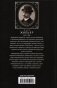 При дворе Николая II. Воспоминания наставника цесаревича Алексея. 1905-1918 фото книги маленькое 3