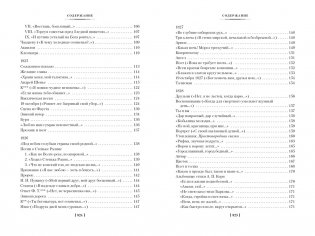 Собрание сочинений. Иллюстрированное издание фото книги 4