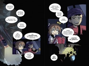 Кружок охотников на монстров. Том 1 фото книги 2