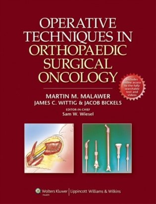 Operative Techniques in Orthopaedic Surgical Oncology фото книги