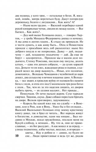 Петр Первый фото книги 7