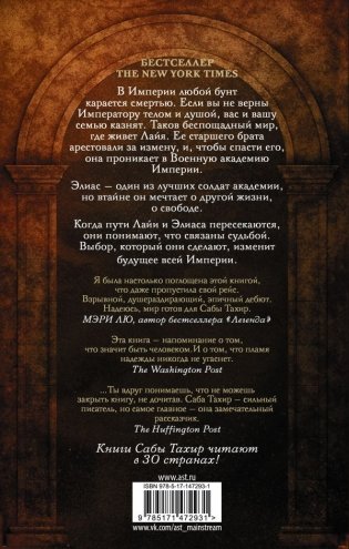 Уголек в пепле фото книги 2