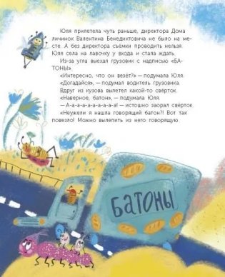 Мечта Валентины. Как найти свой настоящий талант фото книги 5