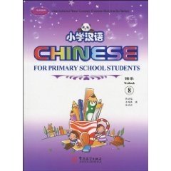 Chinese for Primary School Students 8. Student's Book +2 Exercise Books + CD-ROM (+ CD-ROM) фото книги