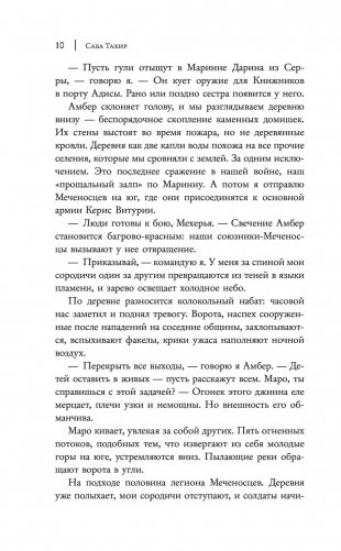 Небо после бури фото книги 7