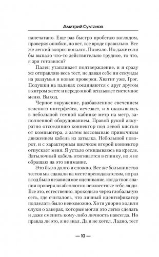 Путь к цели фото книги 10