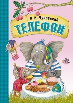 Телефон фото книги