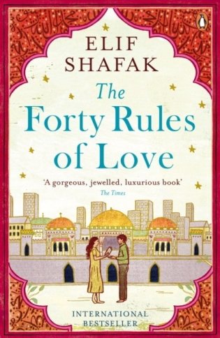 The Forty Rules of Love фото книги