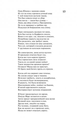 Гаргантюа и Пантагрюэль фото книги 5