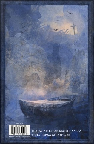 Продажное королевство фото книги 2