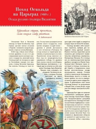 100 главных битв Древней Руси фото книги 4