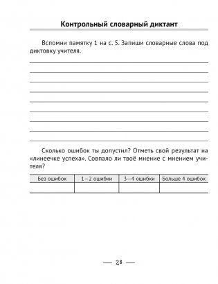 Русский язык. 4 класс. Тематические тесты и контрольные работы фото книги 4