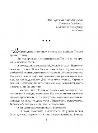 Бедабеда фото книги 6