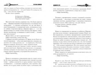 Похищение душ фото книги 2