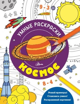 Космос фото книги
