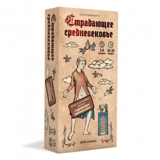 Настольная игра "Страдающее Средневековье" фото книги