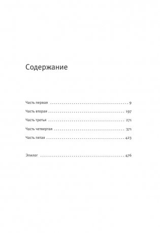 Мне лучше фото книги 6