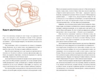 Что я знаю о работе кофейни фото книги 5