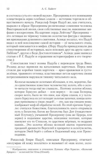 Обладать фото книги 7