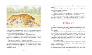 Парящий тигр фото книги 7