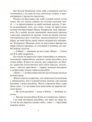 Трэцяя ракета. Праклятая вышыня. Дажыць да світання фото книги 4