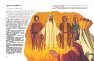 Библия для детей фото книги 2