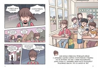 Переходный возраст в комиксах фото книги 6