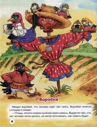 Лев Толстой. Лучшее - детям фото книги 5