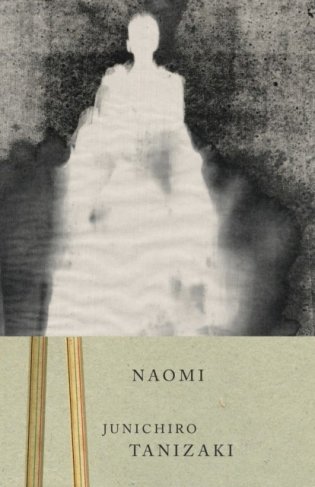 Naomi фото книги