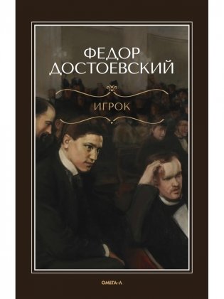 Игрок фото книги