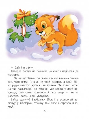 З Новым годам! фото книги 4