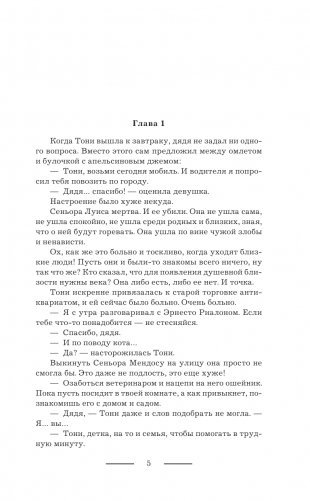Танго с призраком. Канженге фото книги 6