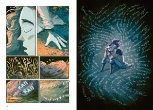 Светоморье. Том 3. Темные времена фото книги 5