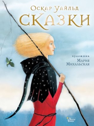 Сказки фото книги