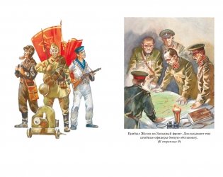 Рассказы о Великой Отечественной войне фото книги 4