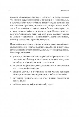 Как сделать крутое бренд-медиа фото книги 13