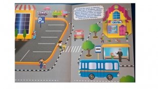 Едем, плывем, летим фото книги 3