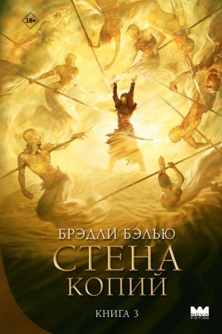 Стена копий фото книги