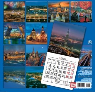 Календарь на 2020 год "Ночной Санкт-Петербург" (КР10-20003) фото книги 2