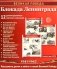 Великая Победа. Блокада Ленинграда.12 демонстрационных картинок рассказом на обороте В ПАПКЕ фото книги маленькое 2