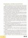 Гісторыя Беларусі ў кантэксце сусветнай гісторыі. 10 клас. Частка 1 фото книги маленькое 4