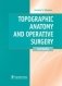 Topographic Anatomy and Operative Surgery фото книги маленькое 2