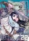 Golden Kamuy, Vol. 22 фото книги маленькое 2