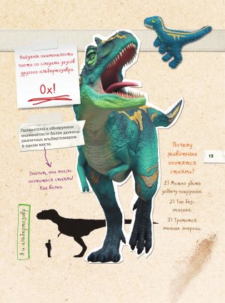 Динозавры. Полный гид фото книги 16