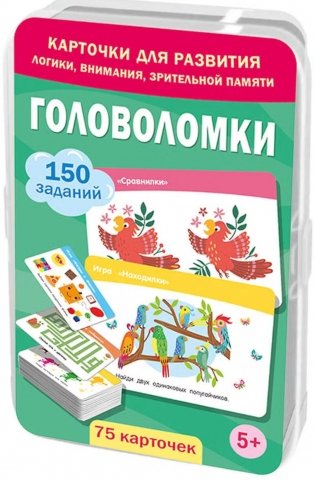 Головоломки. 75 карточек (в коробке) фото книги